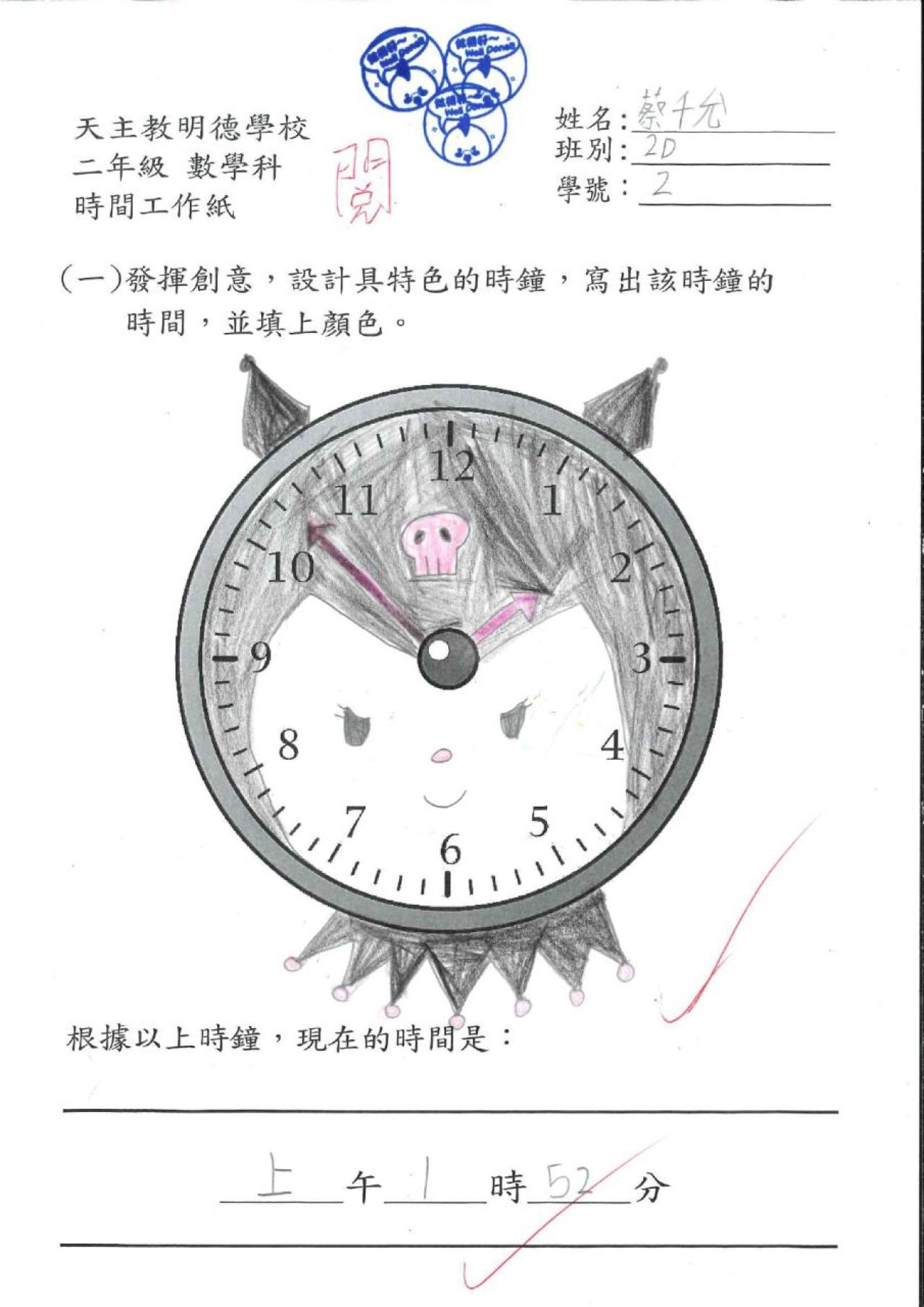 2D 蔡千允 時間作品