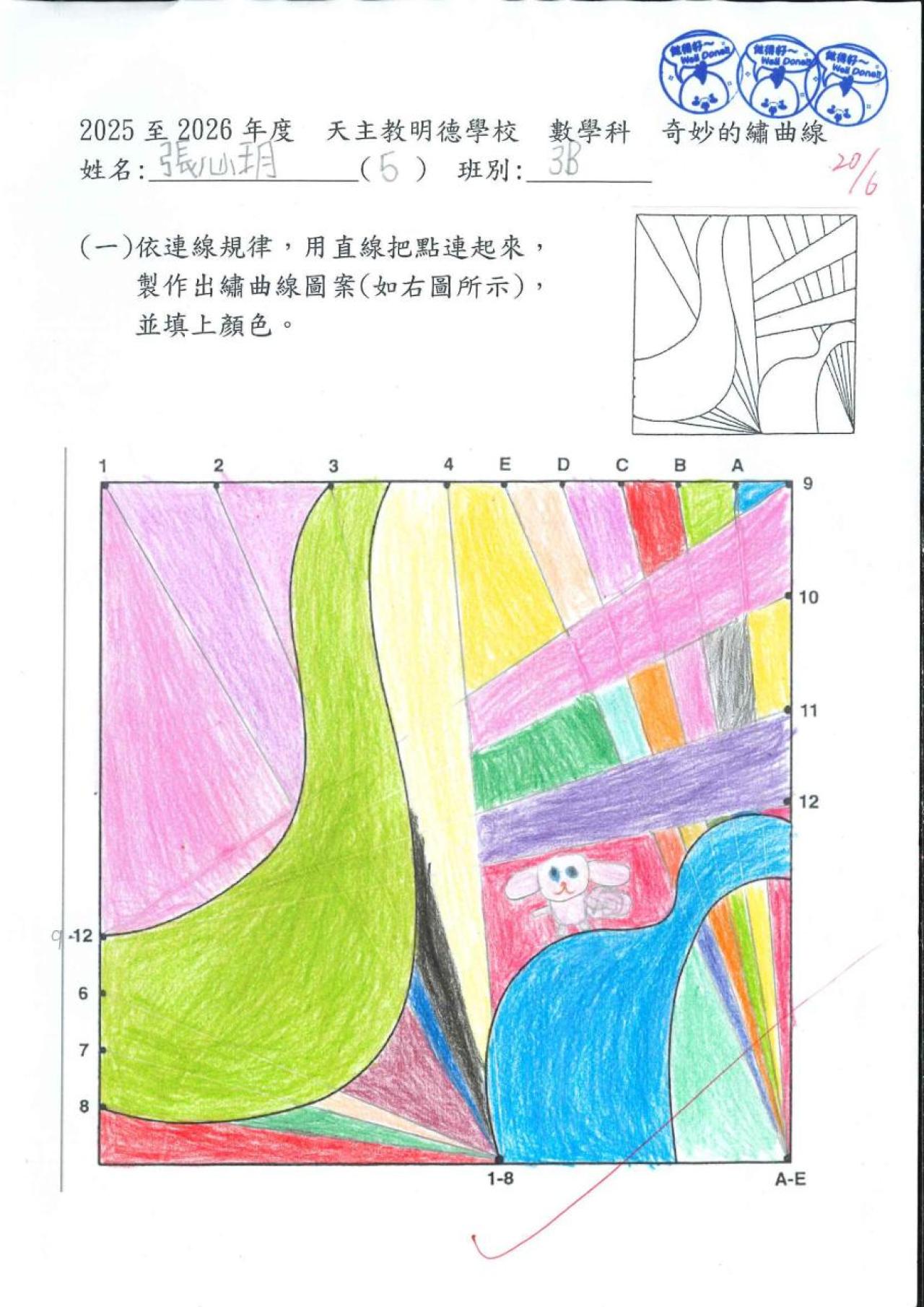  3B 張心玥 繡曲線工作紙