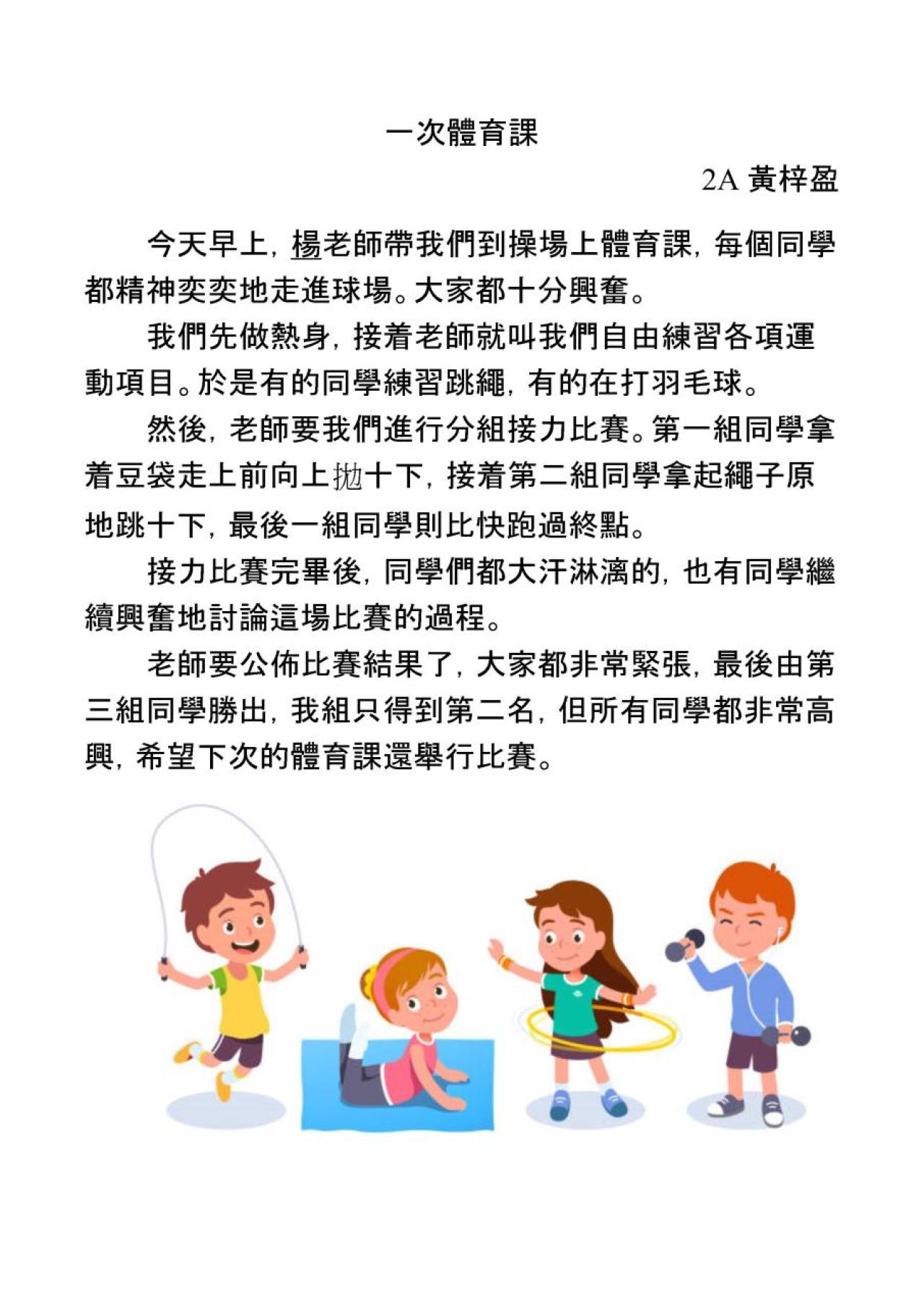 2B 黎知悅 我最喜歡的人