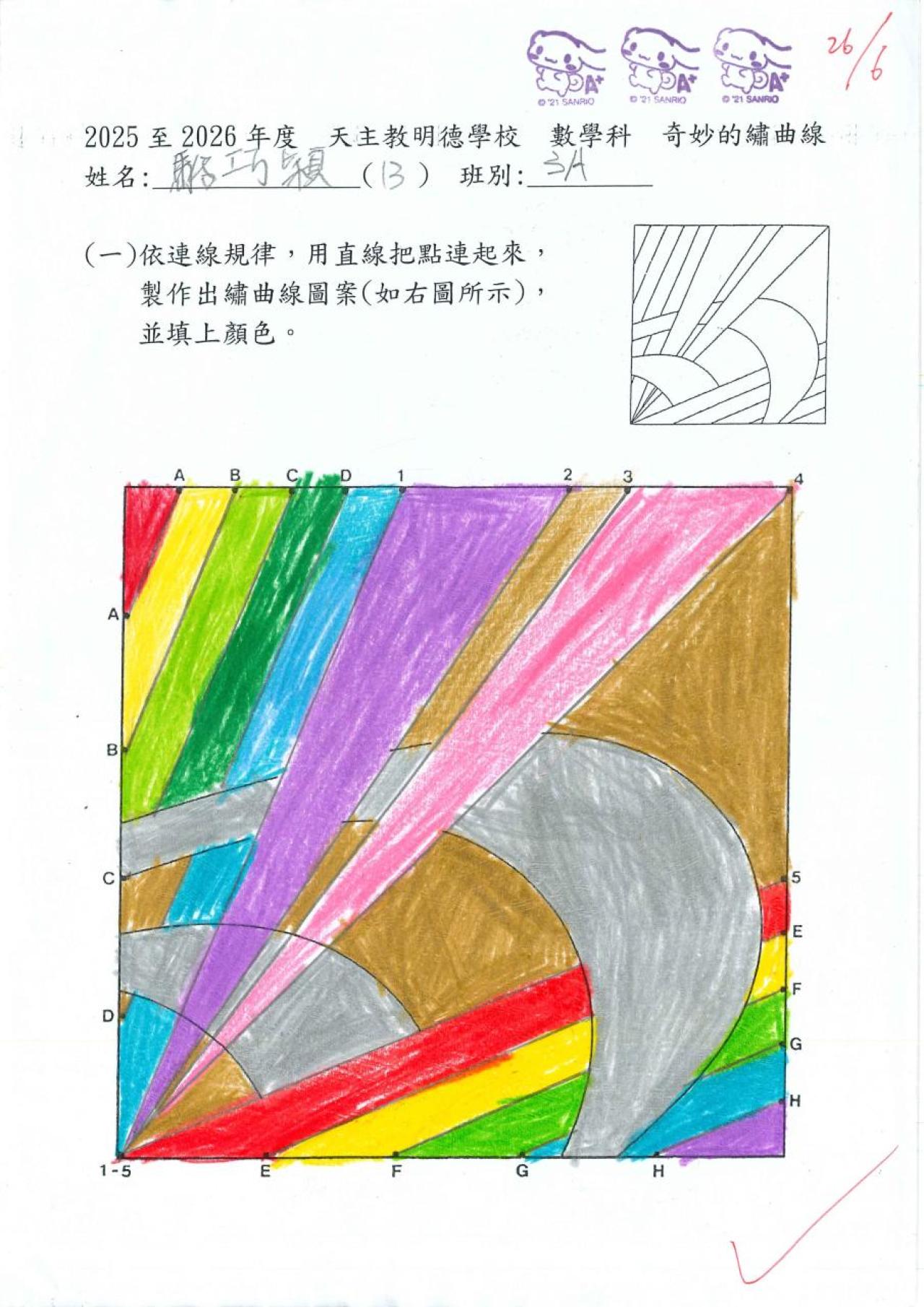  3A 駱巧穎 繡曲線工作紙