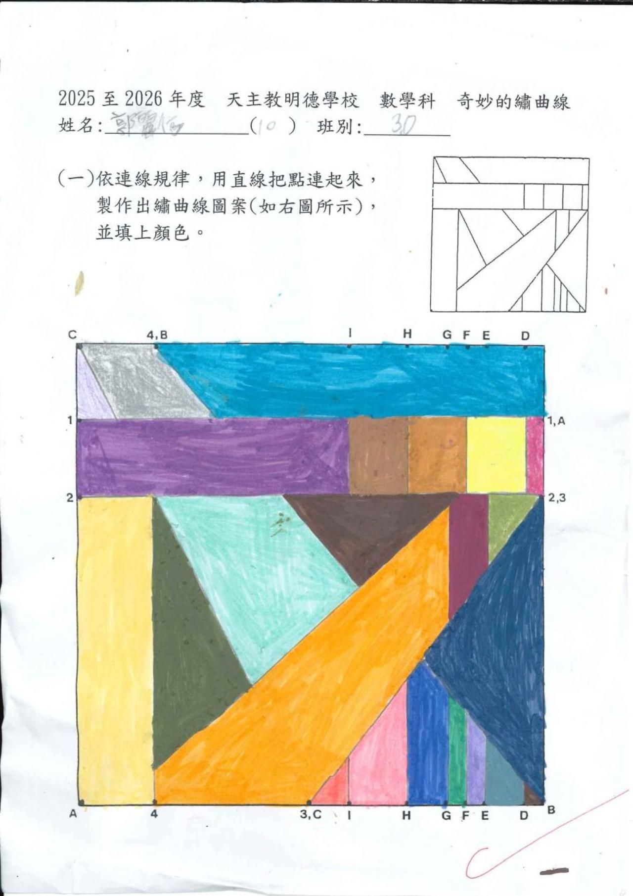  3D 李雅慧 繡曲線工作紙 