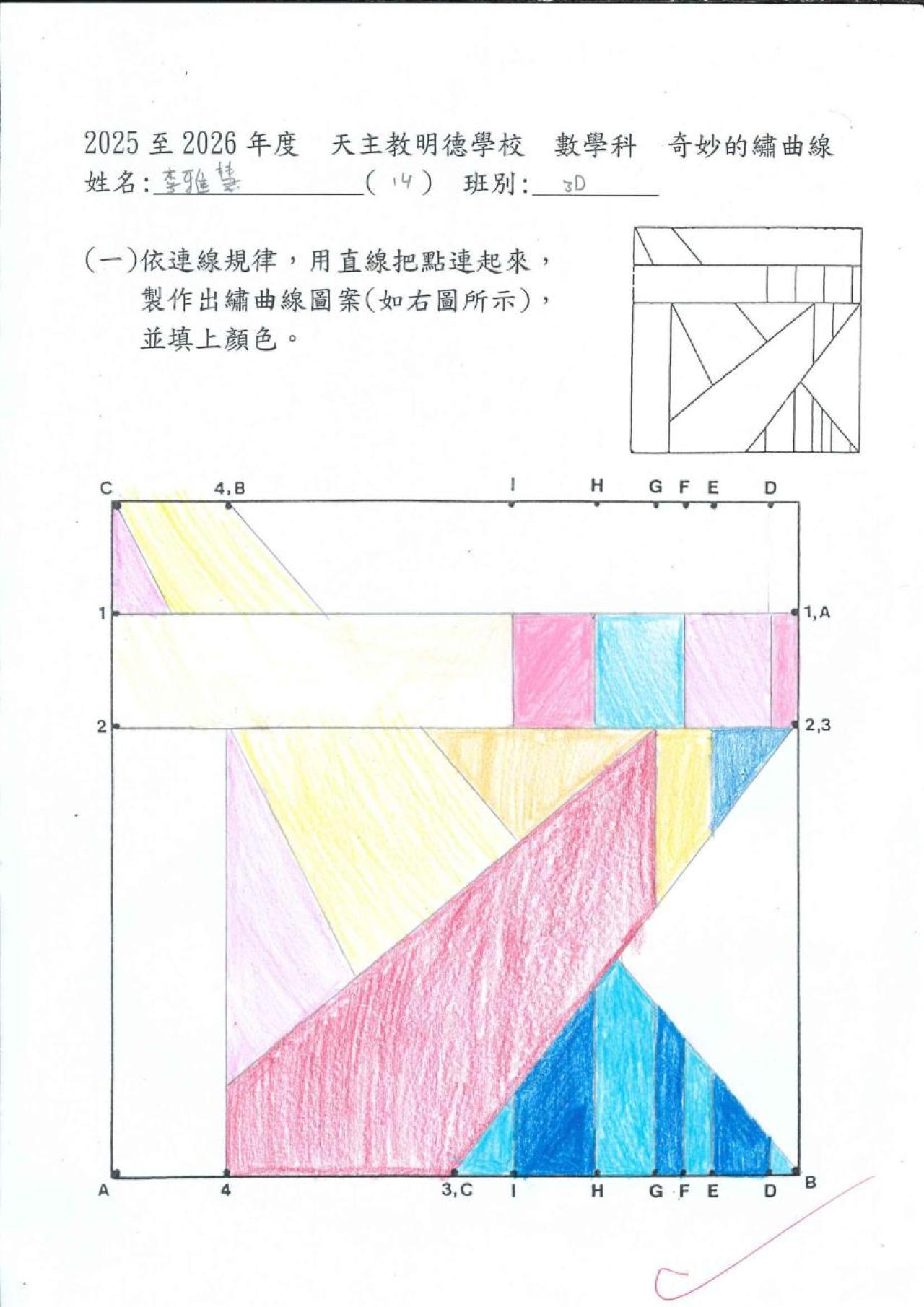 3D 郭麗停 繡曲線工作紙 