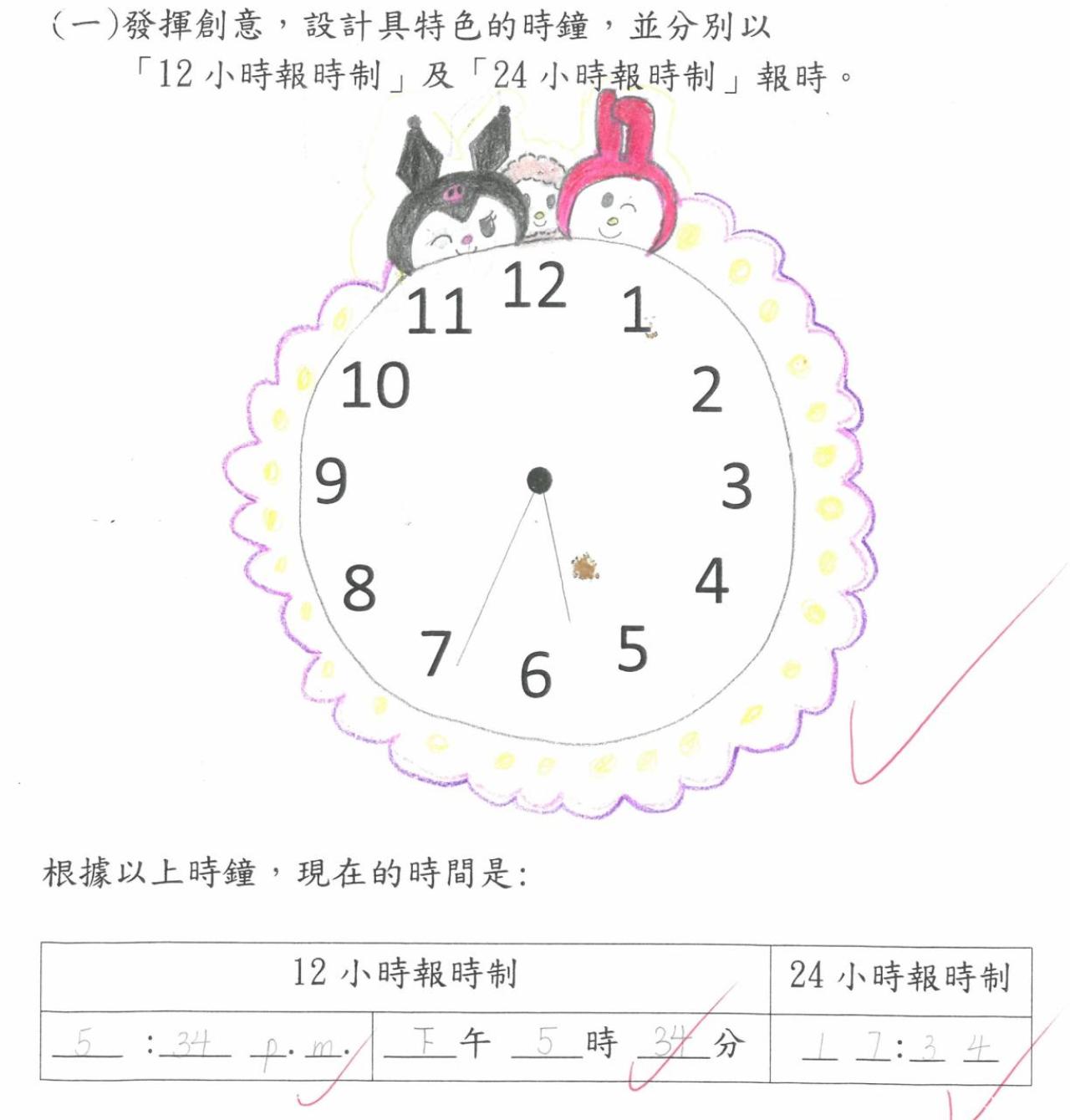 3B 吳芊蒑 - 時鐘的設計