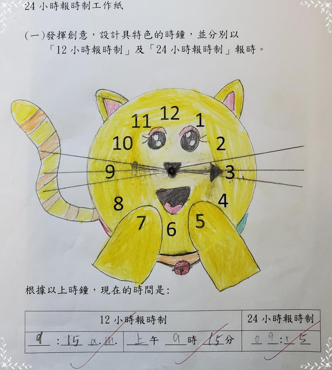 3C 李孝文 - 時鐘的設計