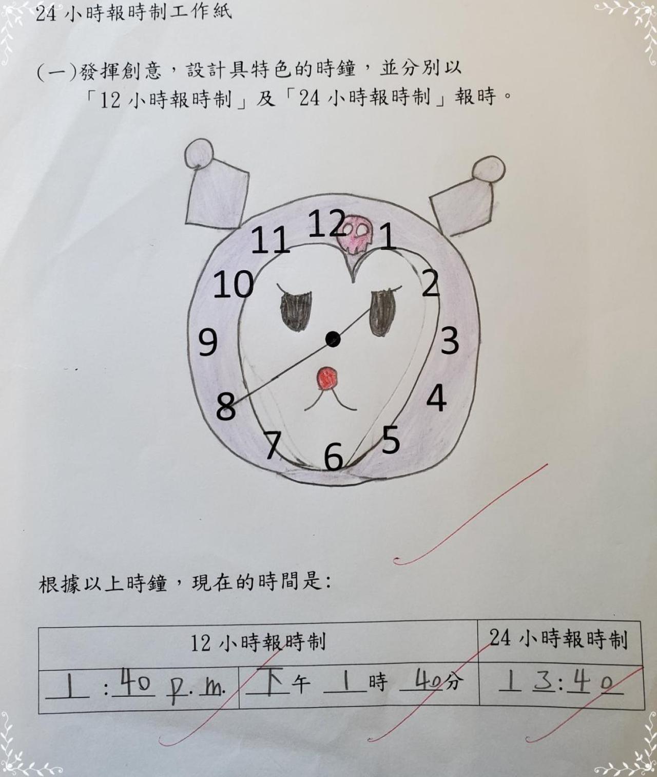 3C 黃語婷 - 時鐘的設計