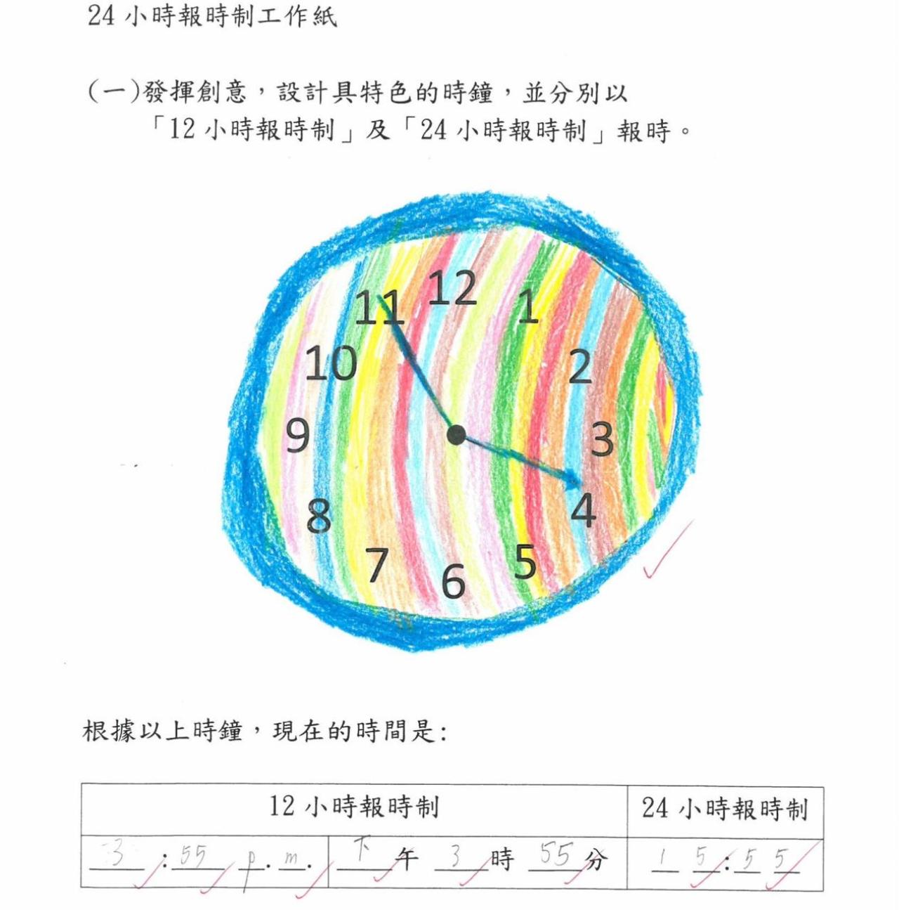 3D 莊浩天 - 時鐘的設計