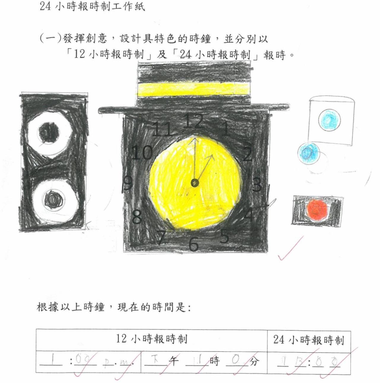3D 趙柏宇 - 時鐘的設計