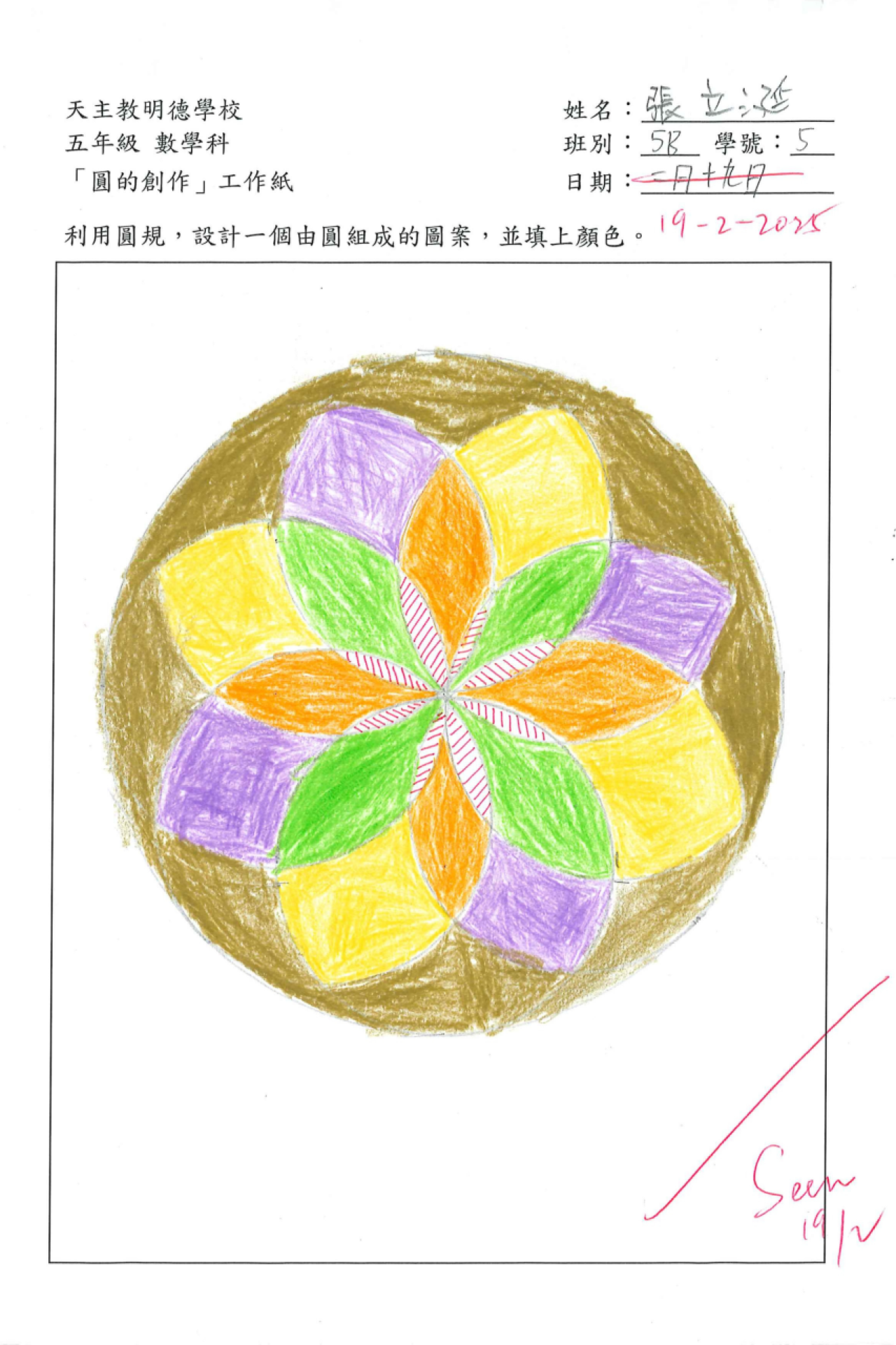 5B 張立涎 圓的創作