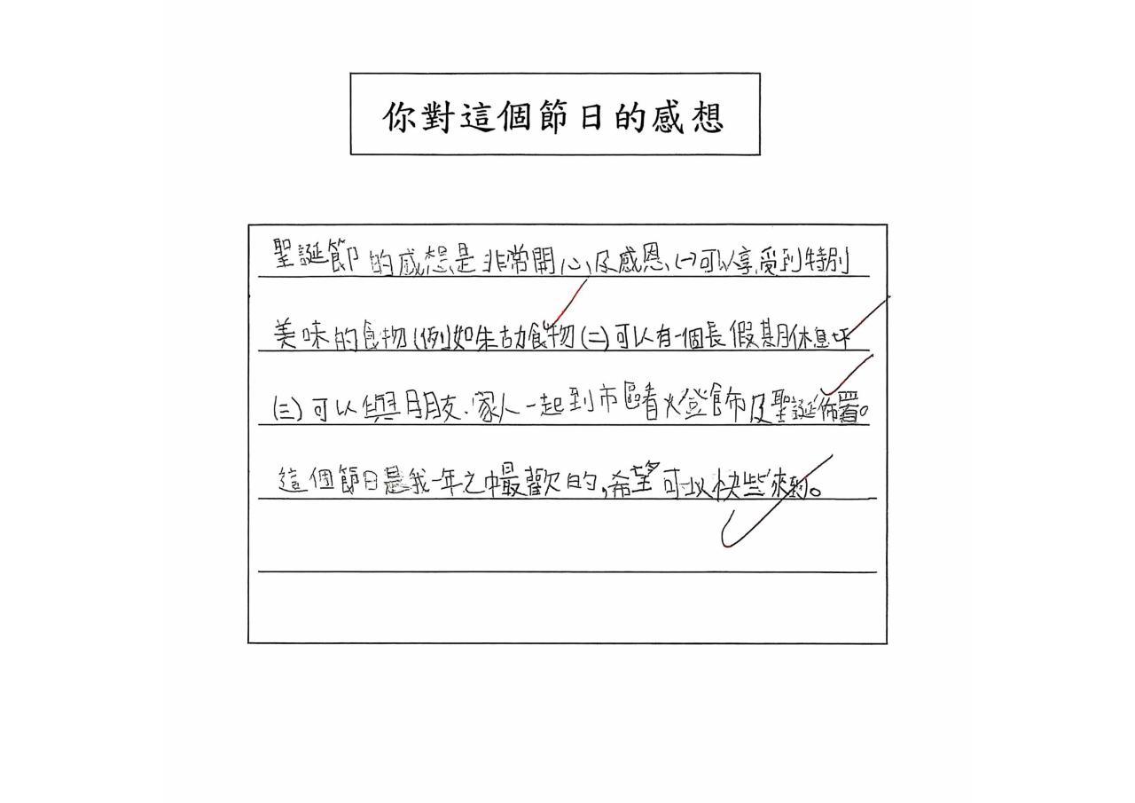 1C 張焯婷 香港的西方節日作品