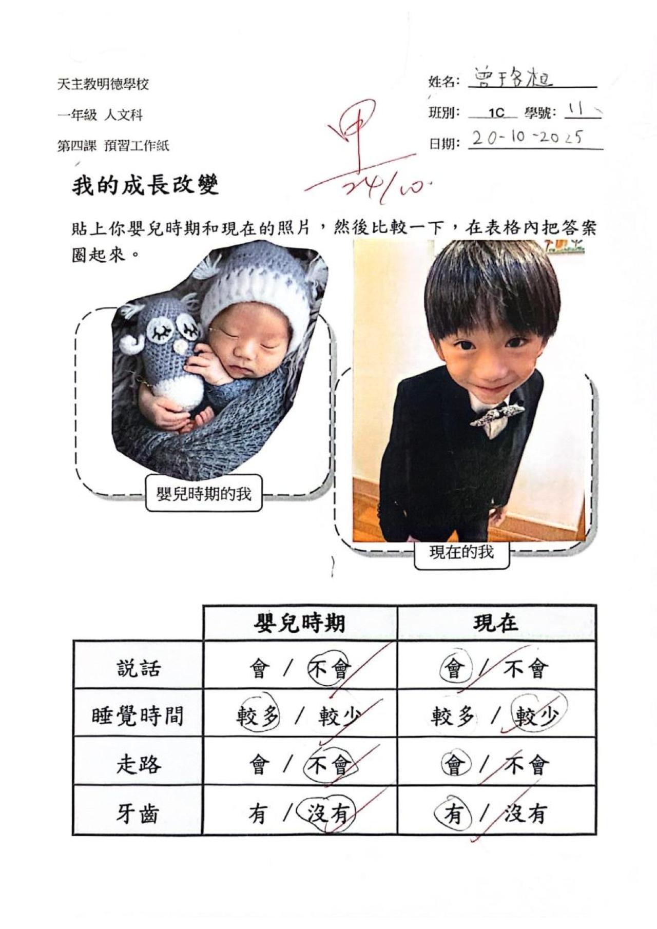 1C 曾珞桓 生活日誌作品
