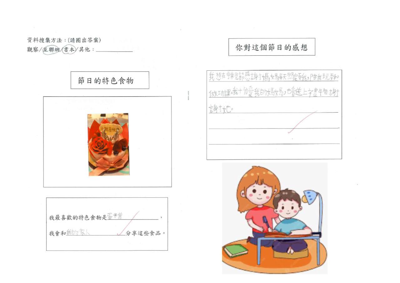 1D 施諾霖 香港的西方節日作品
