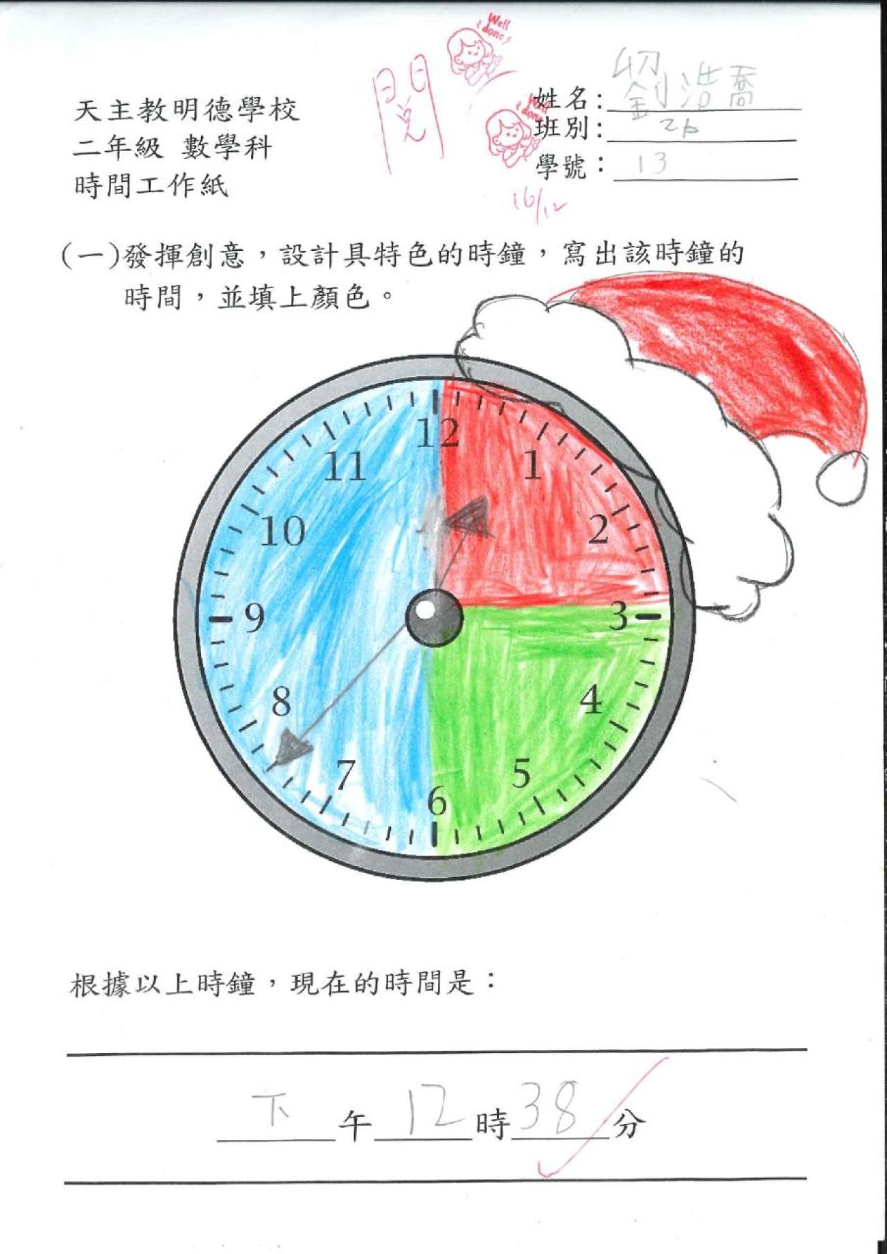 2A 劉浩喬 時間作品