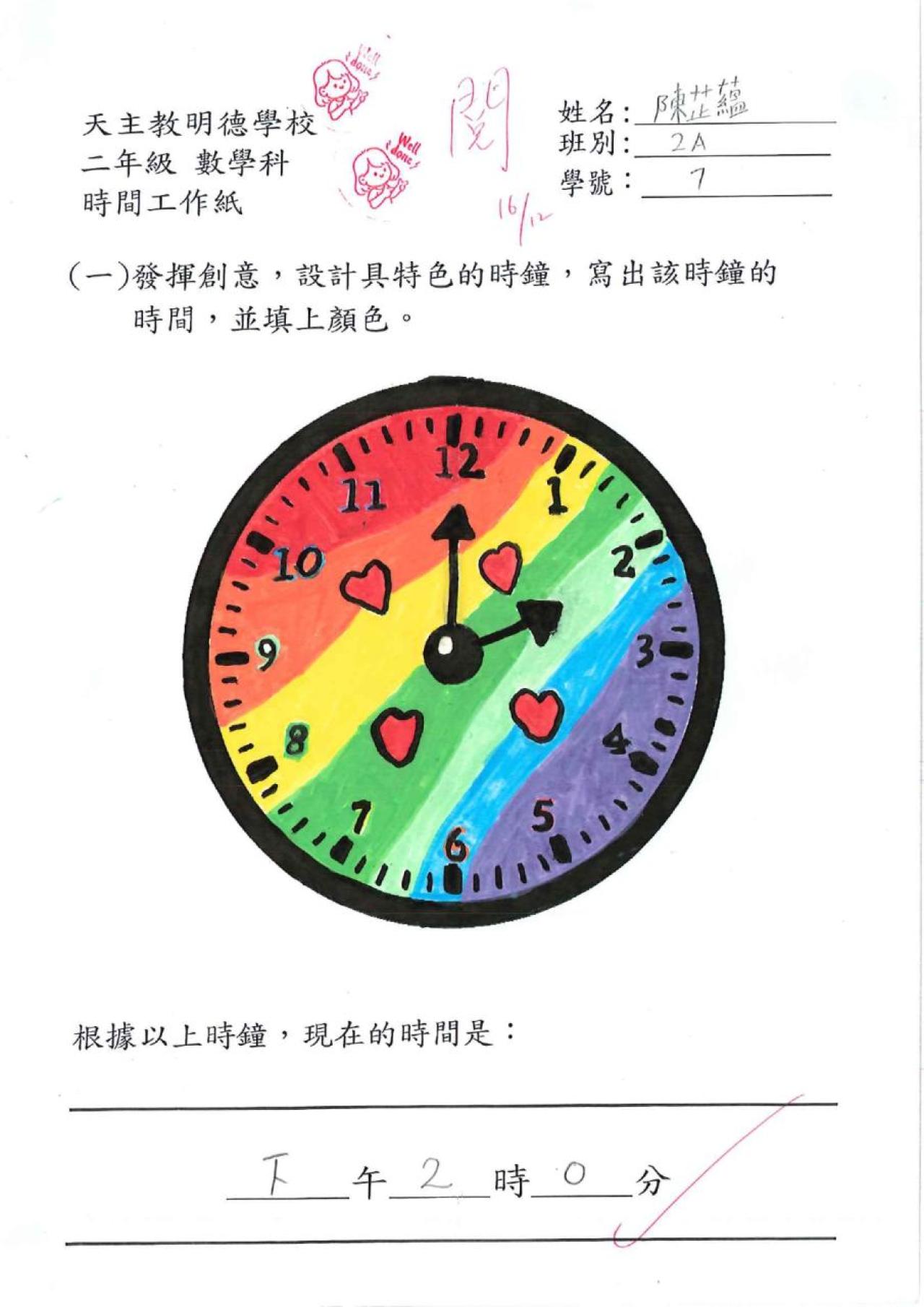 2A 陳芷蘊 時間作品