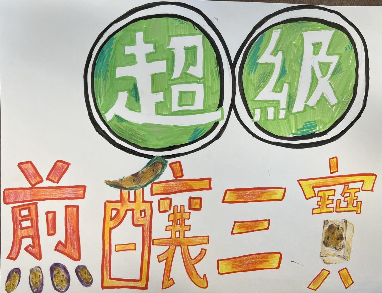 6C 布筱悠 字家小食