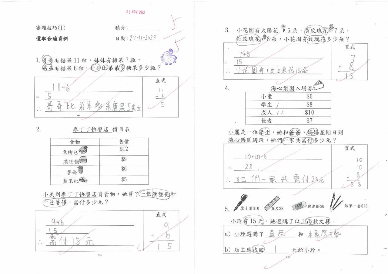 1D_關韻兒_選取合適資料