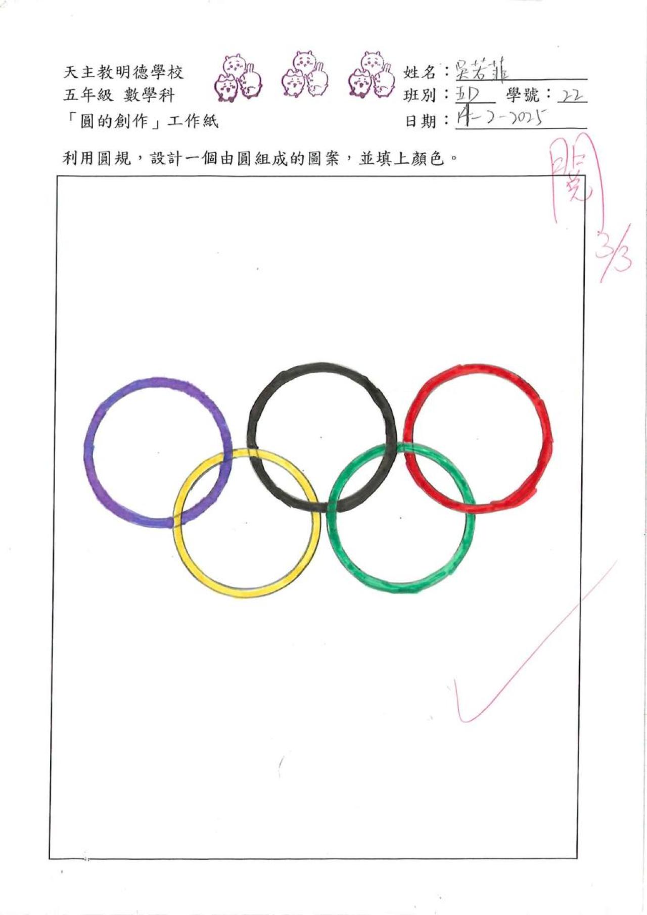 5D 吳若菲 創意圖畫