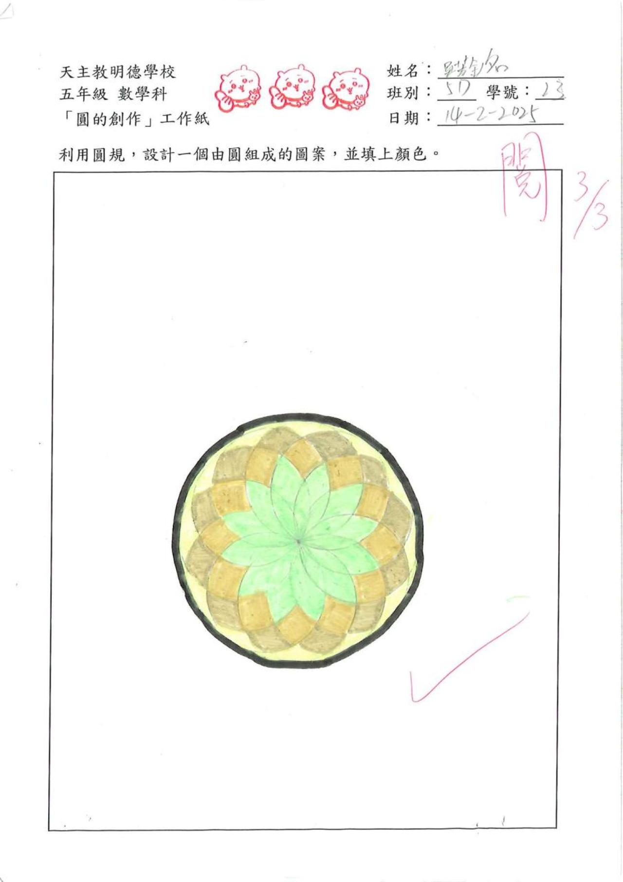 5D 吳若銘 創意圖畫