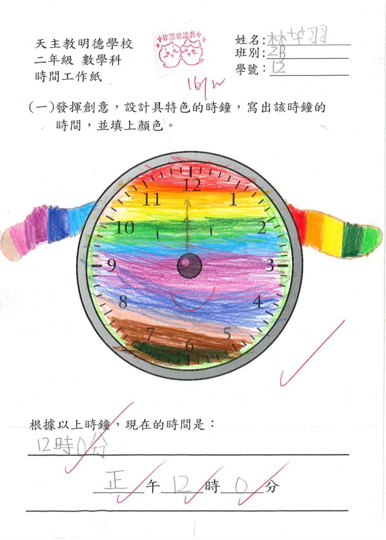 2B 林芊羽 時間作品