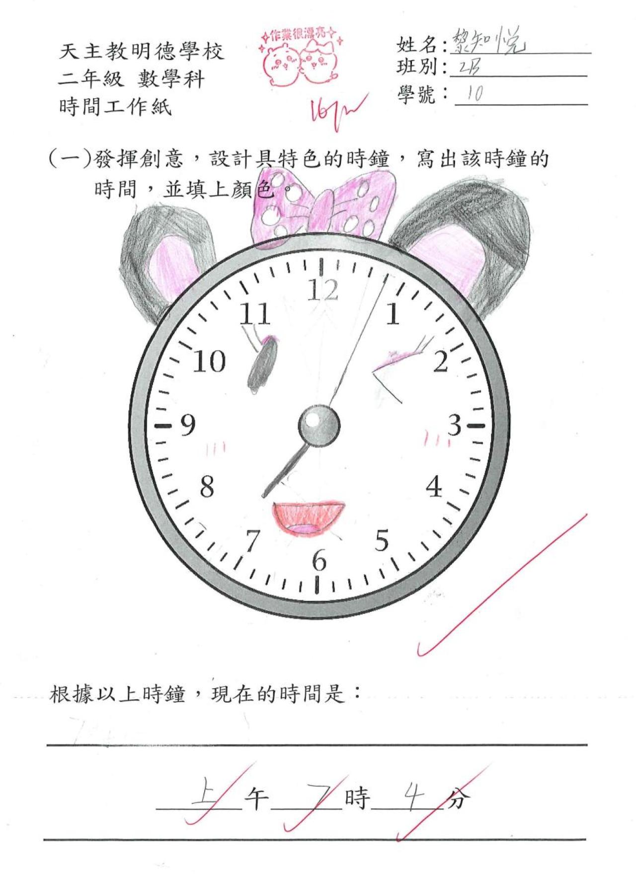 2B 黎知悅 時間作品
