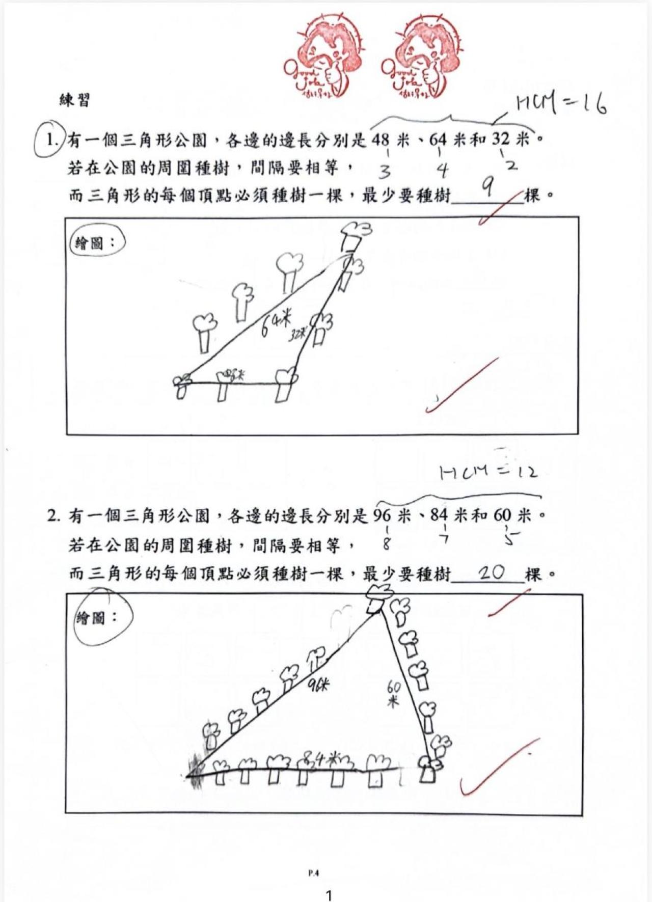 4A黃芯茹 分柝問題作品