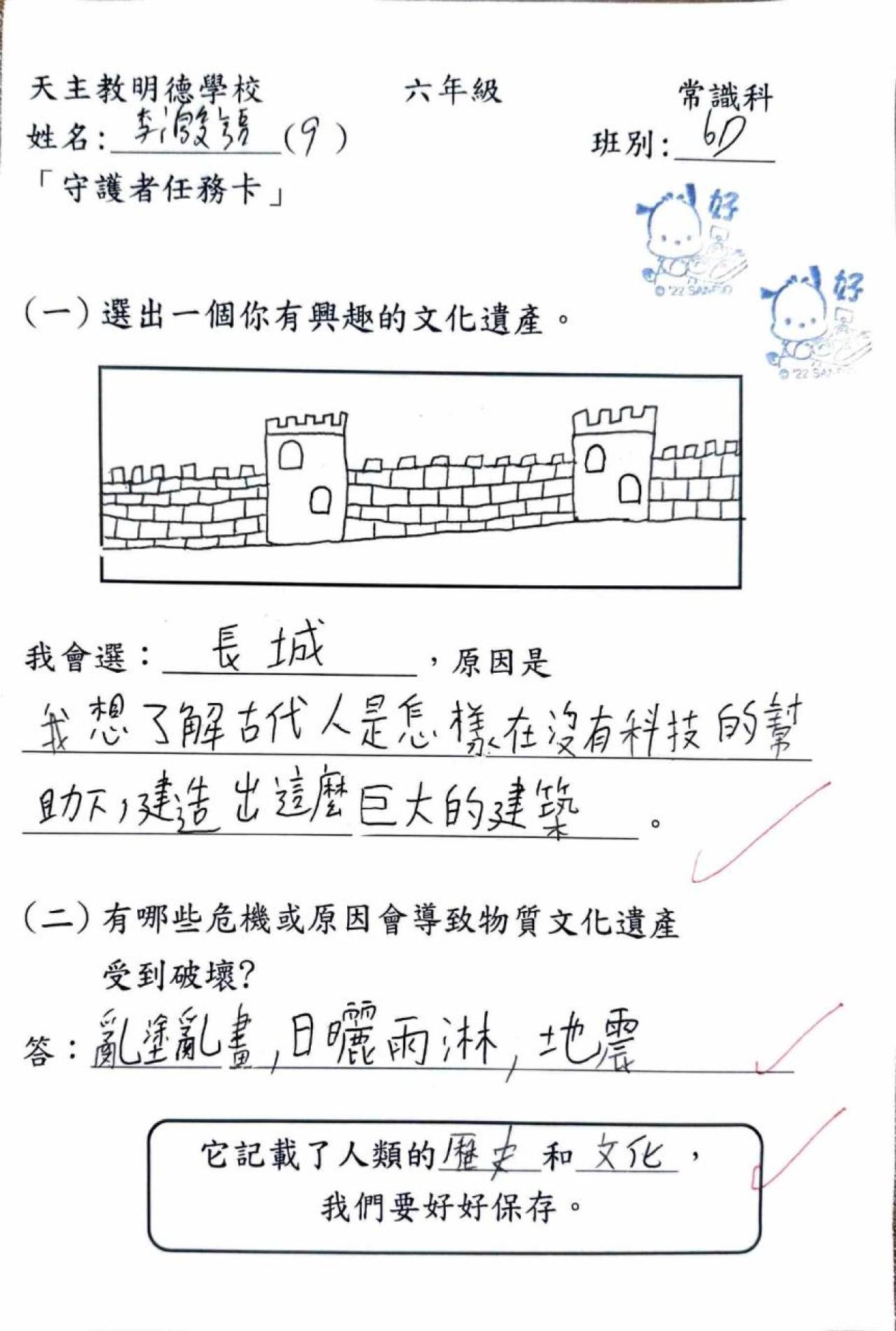 6D 李溵語 珍貴的遺產