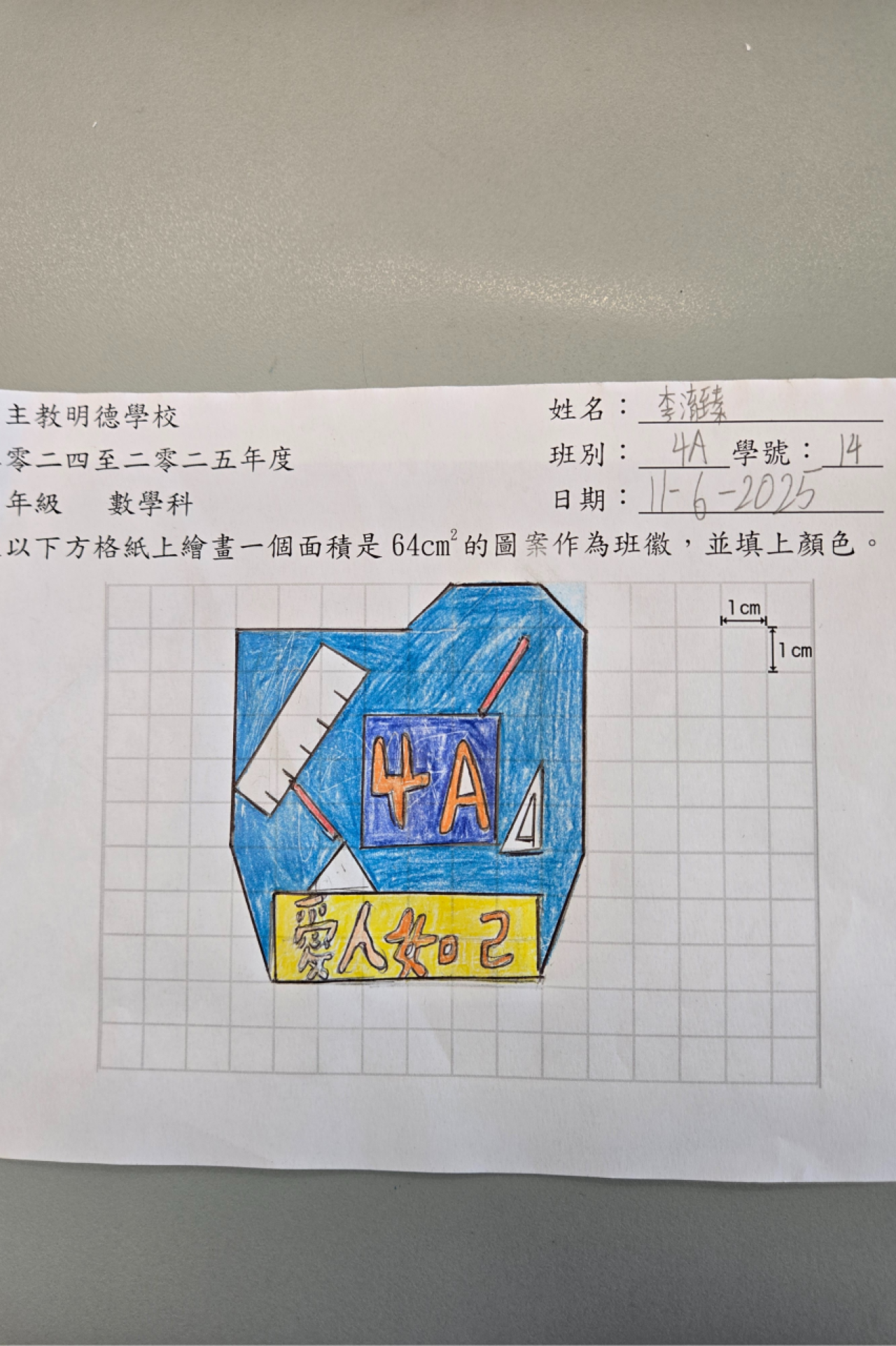  4A 李淯臻 面積圖案設計