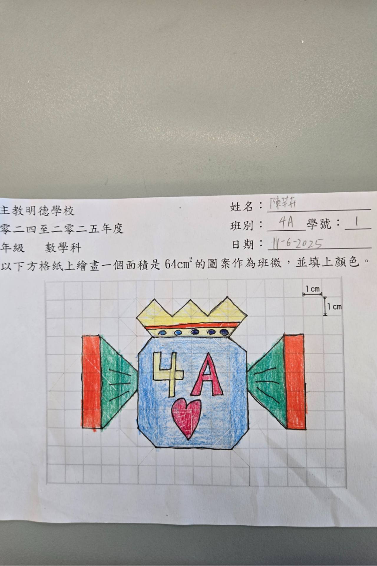  4A 陳芊卉 面積圖案設計