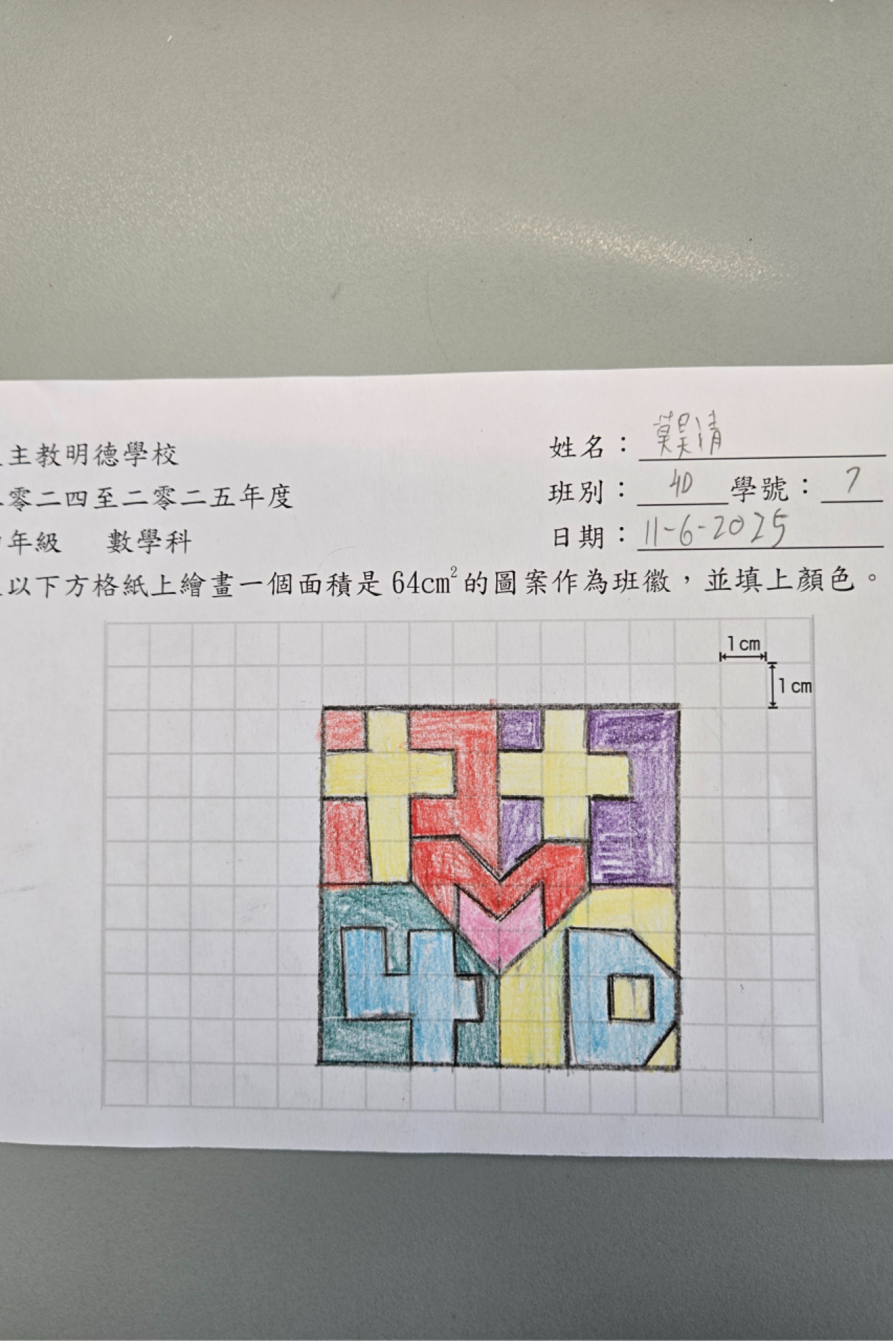 4D 莫昊清 面積圖案設計