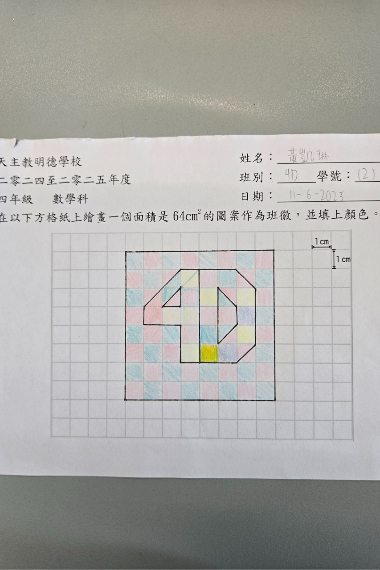  4D 黃凱琳 面積圖案設計
