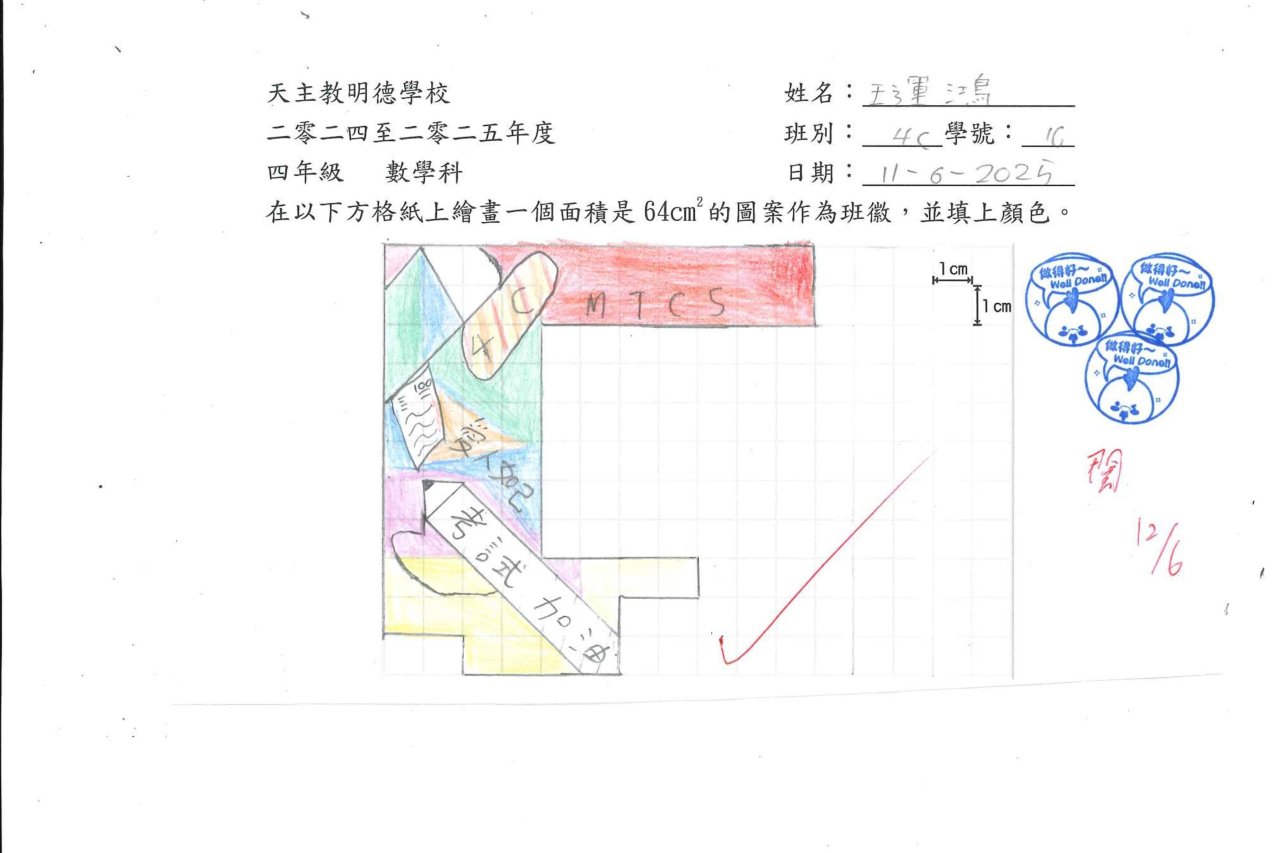 4C 王運鴻 面積圖案設計