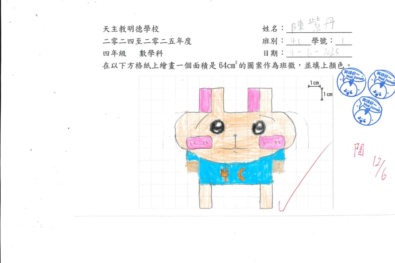 4C 陳紫丹 面積圖案設計