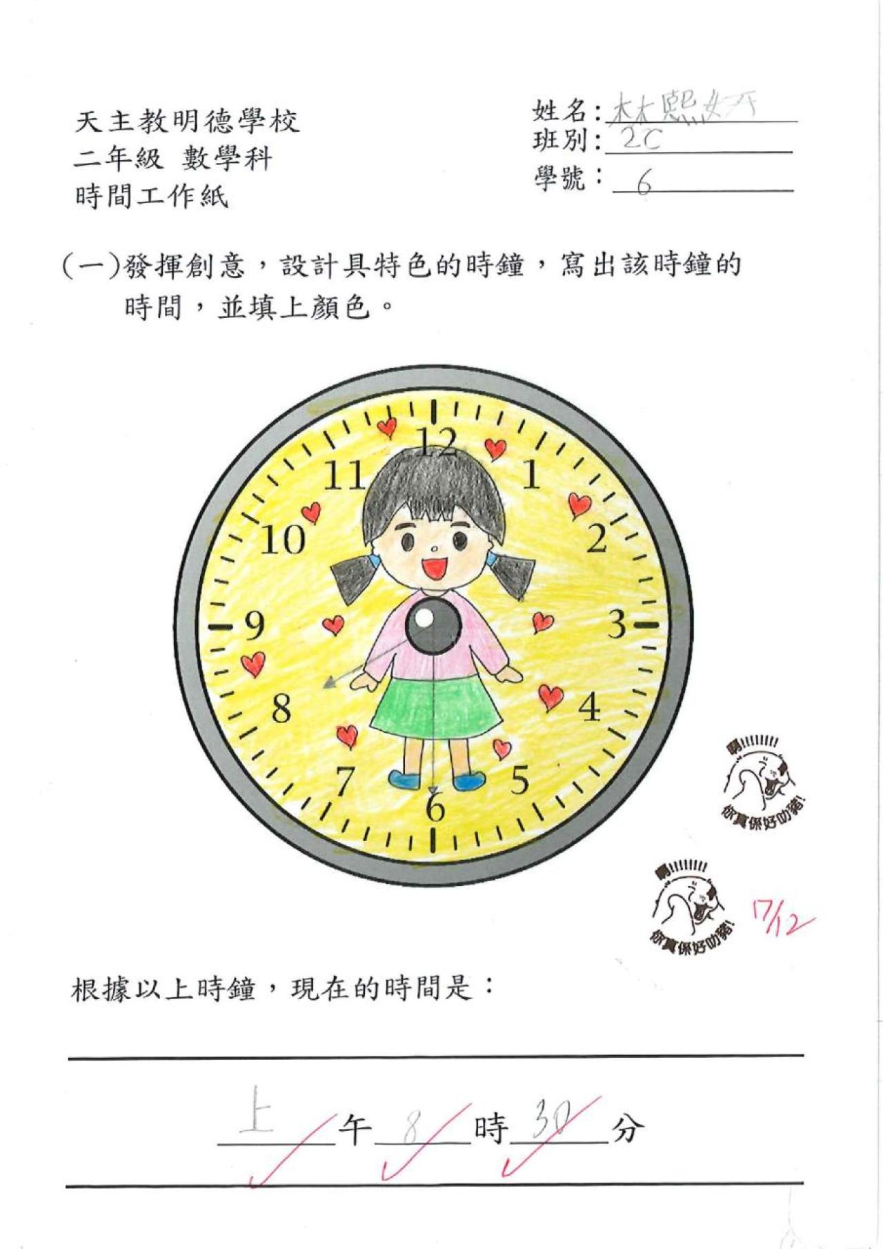 2C 林熙妍 時間作品