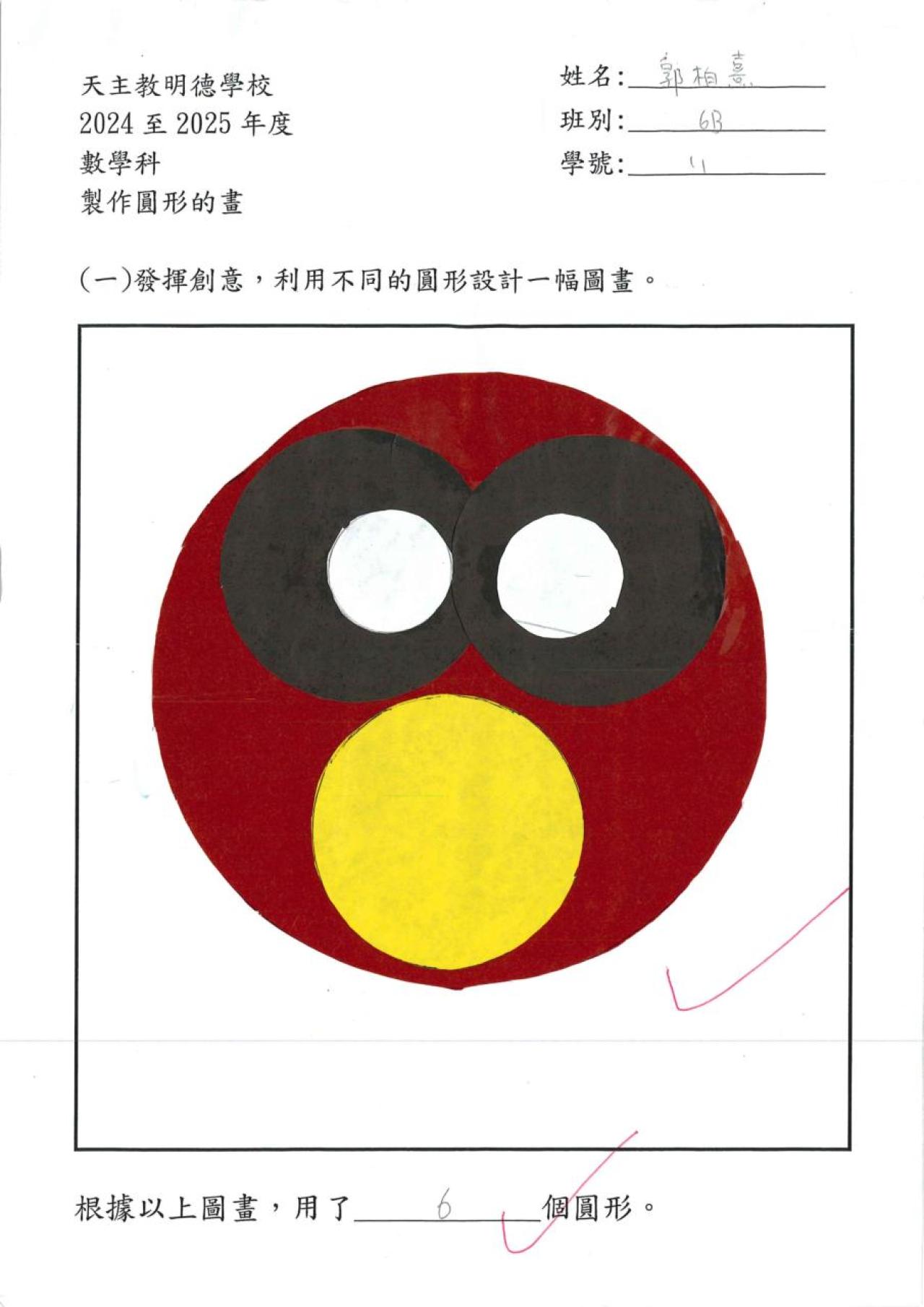 6B 郭柏熹 圓形創作